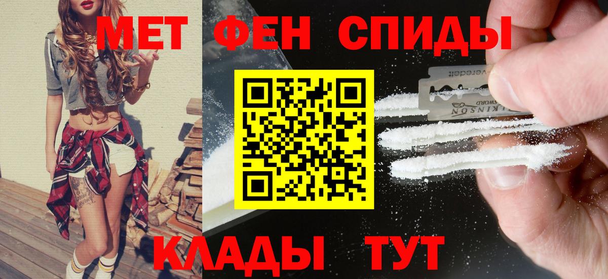 Amphetamine Розовый Лесозаводск
