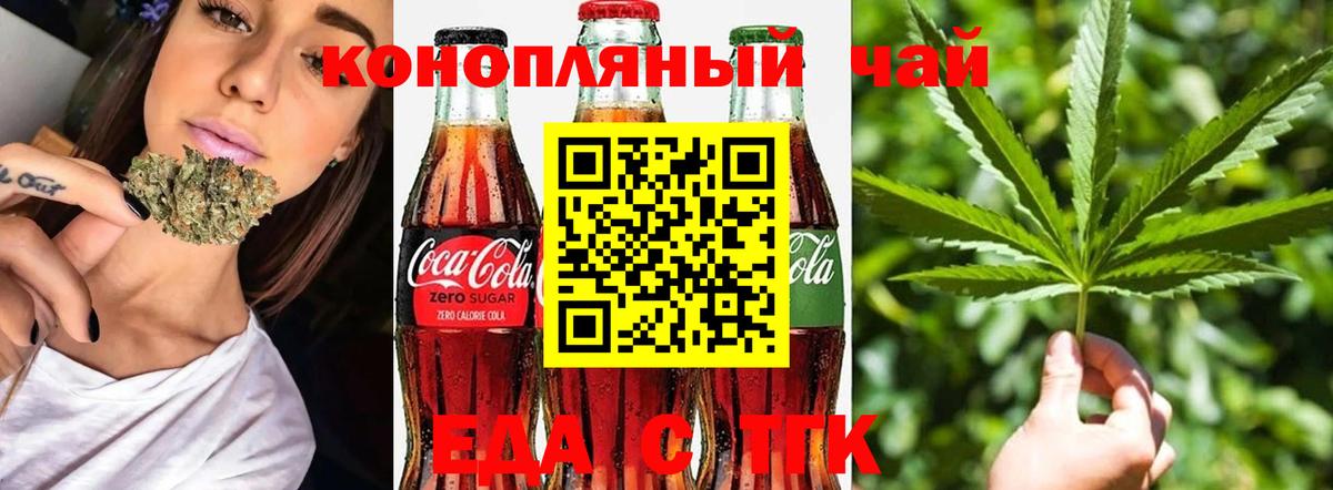 Печенье с ТГК конопля  Вход с VPN  Лесозаводск 
