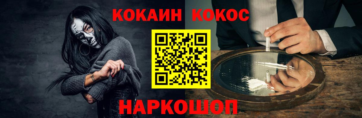 Cocaine Колумбийский Лесозаводск