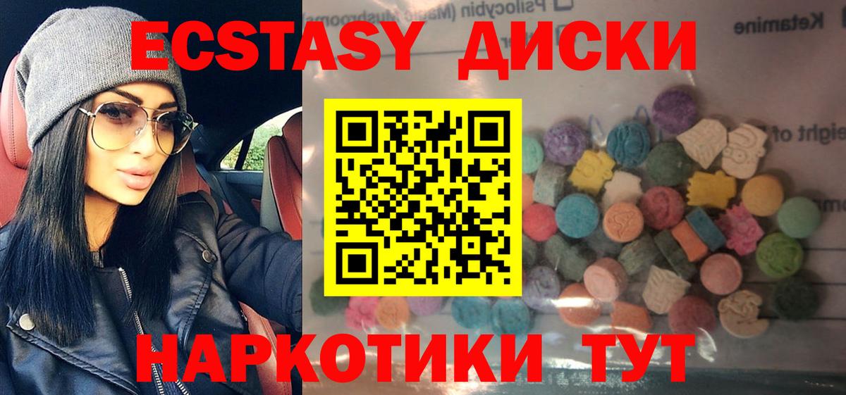 Экстази таблы Лесозаводск