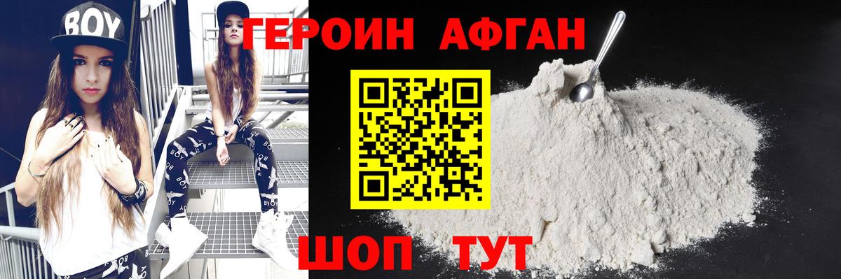 ГЕРОИН герыч Лесозаводск