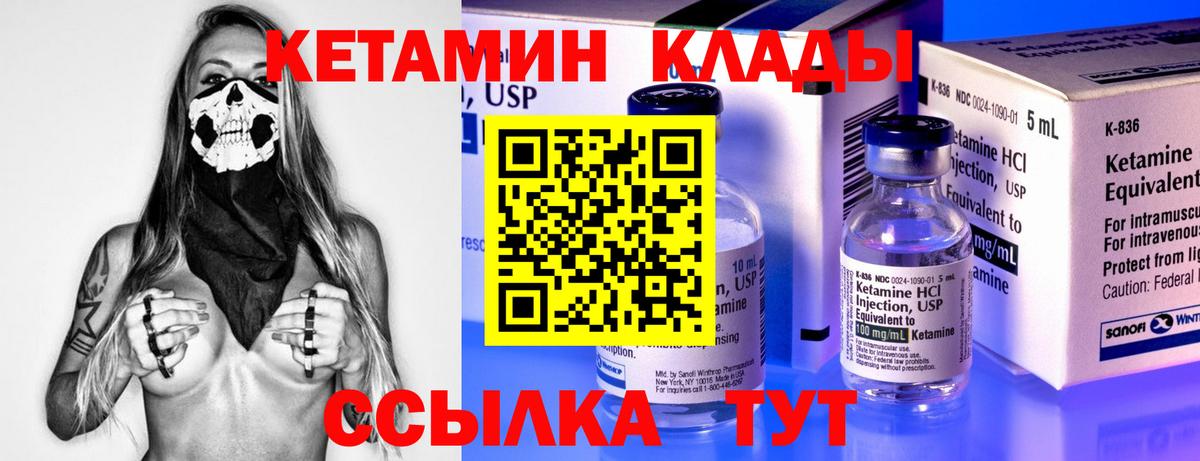 Лесозаводск  Кетамин ketamine  Вход с VPN  Кетамин ketamine 