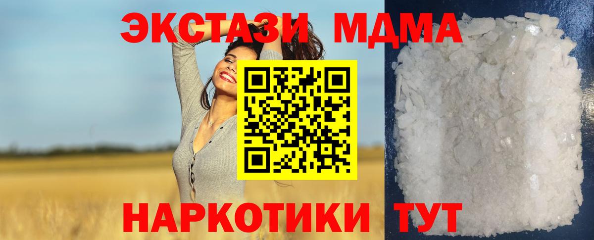 МДМА VHQ Лесозаводск