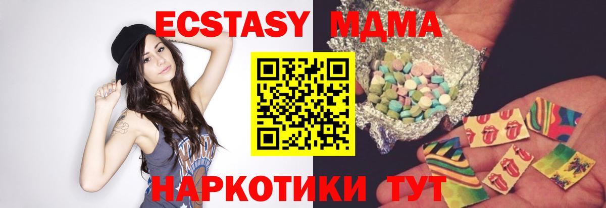 MDMA VHQ  Вход с VPN  Лесозаводск  МДМА  MDMA кристаллы 