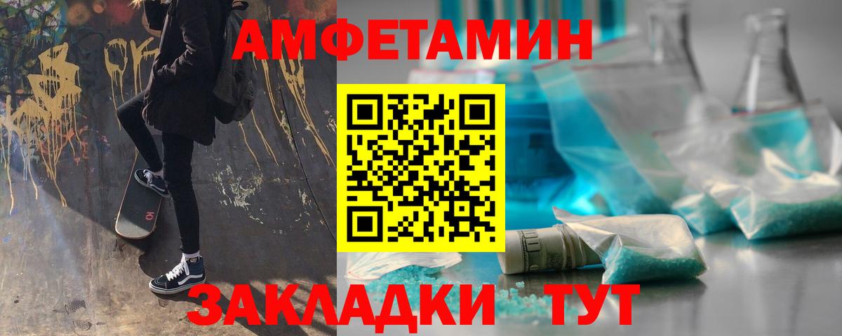 Первитин винт Лесозаводск