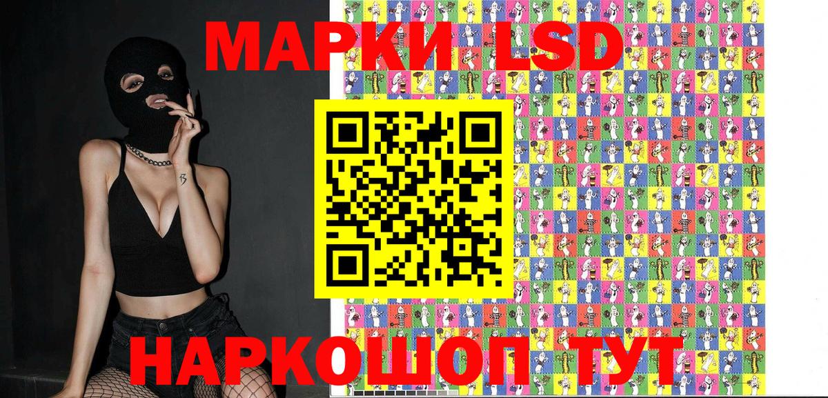 Наркотические марки 1,8мг Лесозаводск
