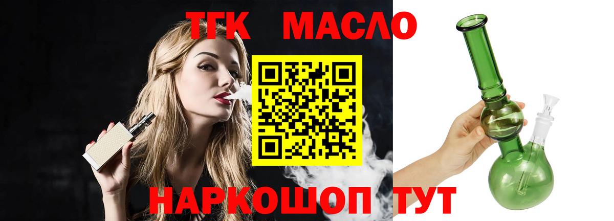 Лесозаводск  Дистиллят ТГК Wax  Вход с VPN 