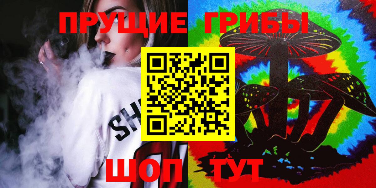 Галлюциногенные грибы мицелий  Вход с VPN  где продают   Лесозаводск 